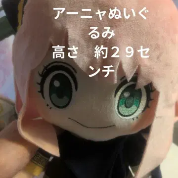 아냐 봉제 인형 약 29cm