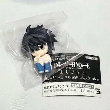 DEATHNOTE 데스노트 기다림 가챠가챠 L