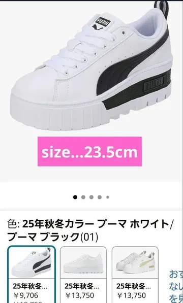 10/5까지 가격 PUMA 스니커즈 23.5 cm