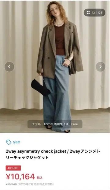 yae 2way 비대칭 체크 자켓