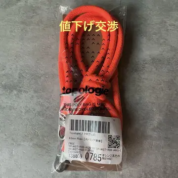 topologie 8.0mm rope 오렌지
