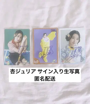 초도키메키 선전부 쿄 쥴리아 친필 사인 브로마이드 묶음 판매