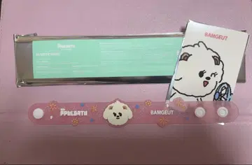 뿔바투 밤굿 러버 밴드 TXT
