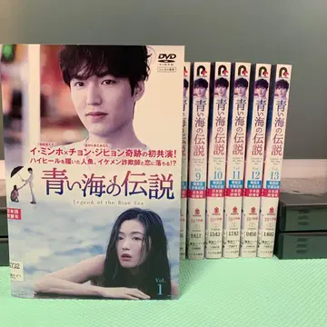 한국 드라마 푸른 바다의 전설 dvd 전권 세트 한류 드라마