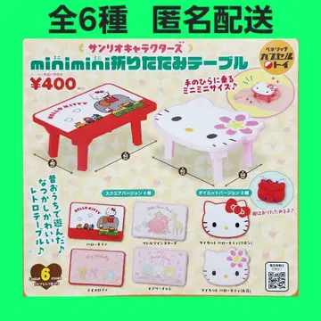 총 6종 산리오 minimini 접이식 테이블 가챠 키티 외
