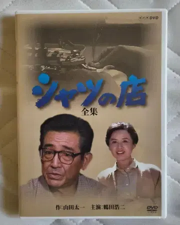 셔츠 가게 전집 2장 DVD