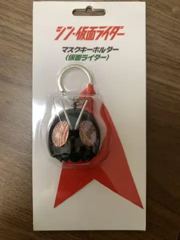 신 가면라이더 마스크 키링 1호 홍고 타케시