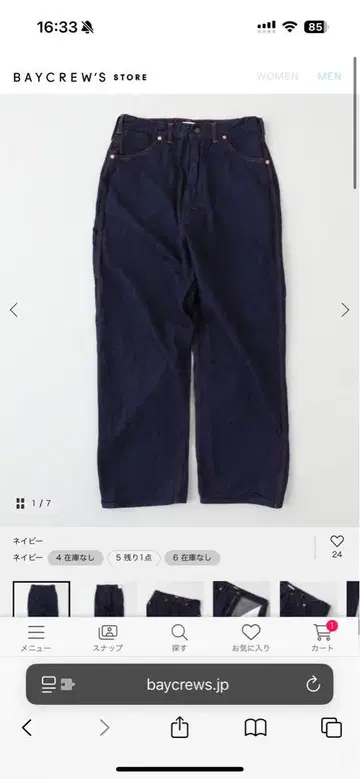 CIOTA 페인터 팬츠