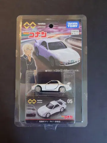 토미카 리미티드 명탐정 코난 RX-7 아무로 토오루