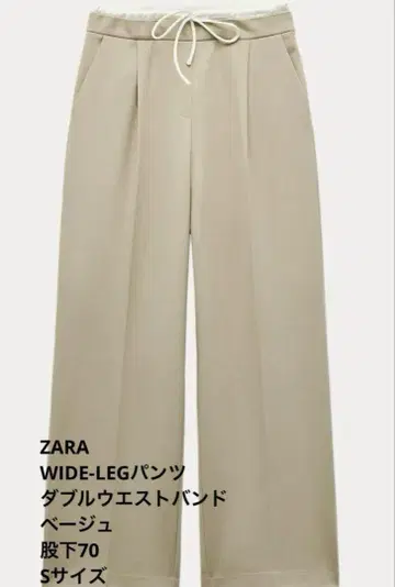 ZARA 와이드 레그 팬츠 더블 허리 밴딩 S