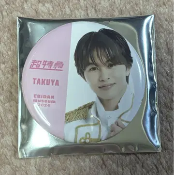 초특급 캔뱃지 타쿠야(쿠사카와 타쿠야)