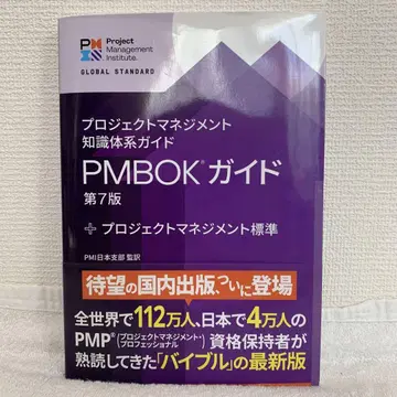PMBOK 가이드 제7판