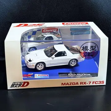 1/32 CARRERA 슬롯카 이니셜D 마쓰다 RX-7 FC3S