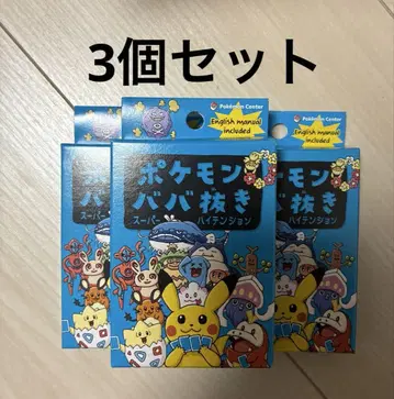 포켓몬 바바누키 파랑 슈퍼 하이텐션 3개