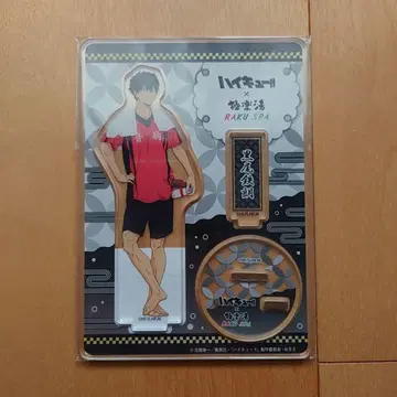 극락탕 하이큐 아크릴 스탠드 쿠로오 테츠로