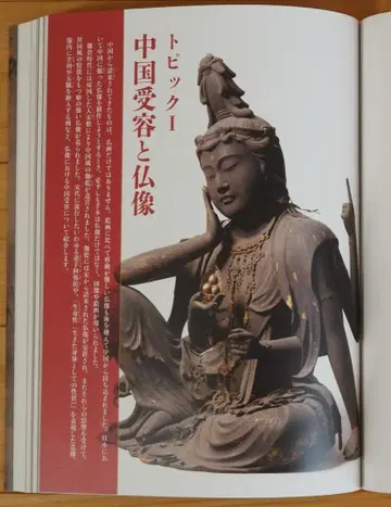 특별전 [송원불화] 도록과 관람권 2매