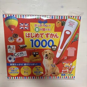 터치펜으로 소리를 들을 수 있어! 첫 도감 1000 영어 포함