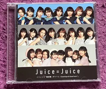 Juice=Juice 이벤트V