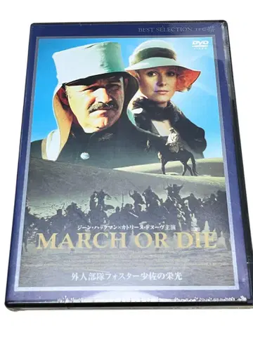 DVD 외인부대 포스터 소령의 영광 ('77 영국)