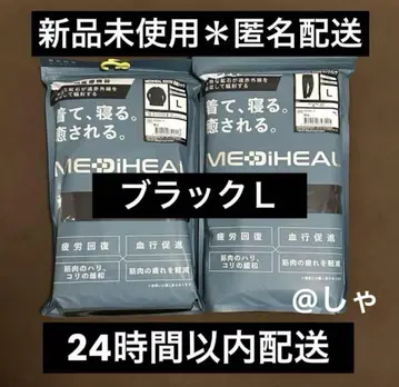[블랙 L] 메디힐 리커버리 웨어 워크맨 롱 셔츠 x 팬츠