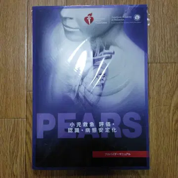 PEARS 프로바이더 매뉴얼 AHA 가이드라인 2015 준거