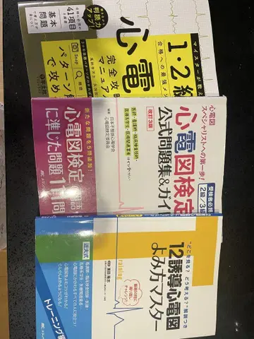 심전도 검정 공식 문제집 & 가이드 외 3권 세트
