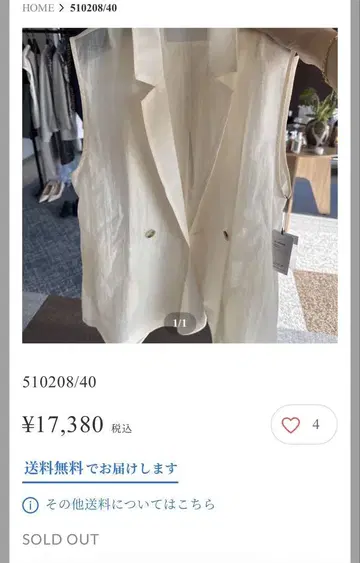 Mal.레레레님 아이보리 린넨풍 슬리브리스 베스트