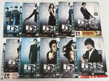 IRIS 아이리스 노컷 완전판 DVD 전 10권 전권 세트