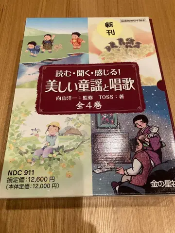 아름다운 동요와 노래 전 4권