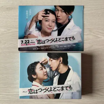 드라마 사랑은 계속될 거야 어디까지나 DVD-BOX