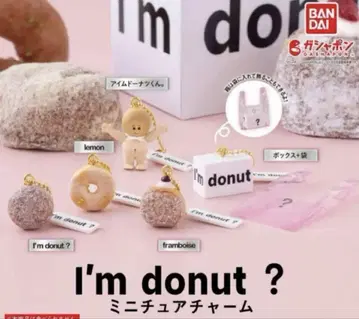 I'm donut? 캡슐 토이 5개 세트 컴플리트