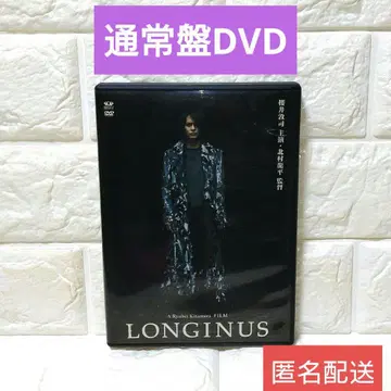 사쿠라이 아츠시 LONGINUS 일반ver DVD