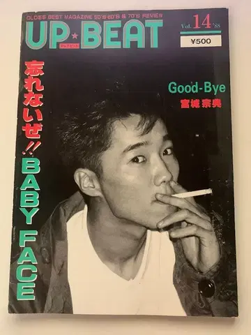 UP BEAT Vol.14 Good-Bye 미야기 무네노리 추모호