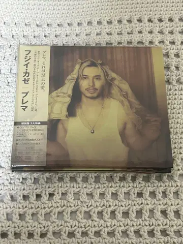 후지카제 프레마 2CD 초회반