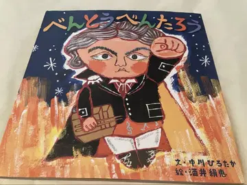 도시락 벤타로 나카가와 히로타카 사인 도서
