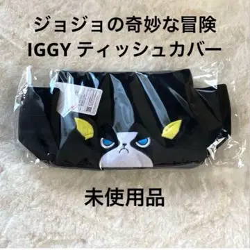 새상품 미사용 죠죠 이기 티슈 커버 티슈 케이스 IGGY