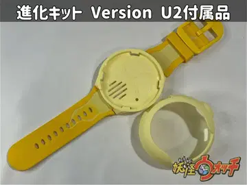 DX 요괴워치 U 진화 키트 Version U2 밴딩/커버