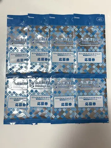 우타프리 비쥬콜레 응모권