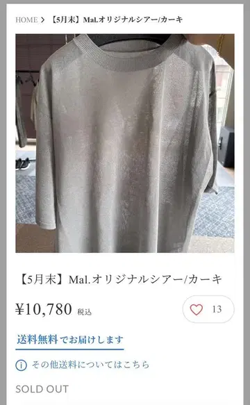 Mal. 오리지널 시어 반팔 T셔츠 카키