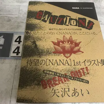 Nana : 1st illustrations