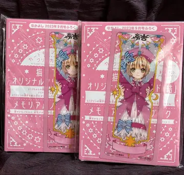 카드캡터 사쿠라 클리어 카드 [결] & 메모리얼 노트북