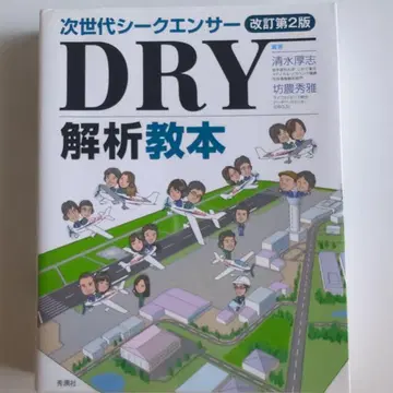 차세대 시퀀서 DRY 분석 교본