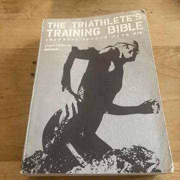 트라이애슬릿 트레이닝 바이블 The Triathlete's T -