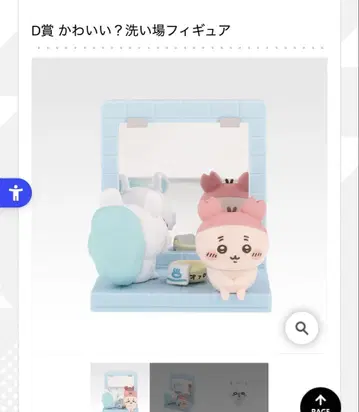 치이카와 목욕탕 모몽가 헌책방 씻는 장소 피규어 약 9cm