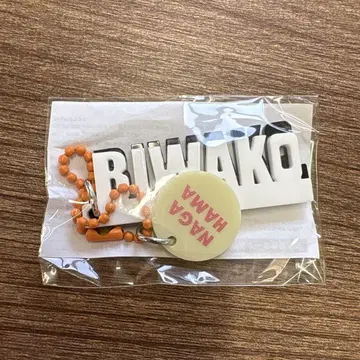 미개봉 새상품! 비와코 아크릴 키링