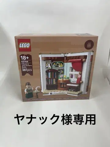 LEGO 40766 오스틴의 책 트리뷰트 모서리 찌그러짐