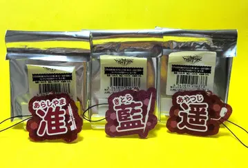 [랜덤] 월드 트리거 이름 참 아라시야마+키토라+아야츠지 3종 세트