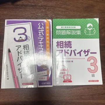 상속 어드바이저 3급 문제 해설집 공식 텍스트