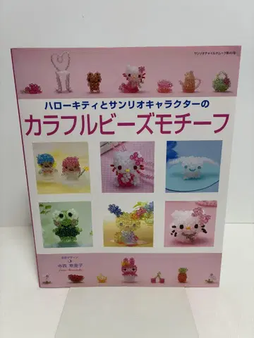 헬로키티와 산리오 캐릭터의 컬러풀 비즈 모티브