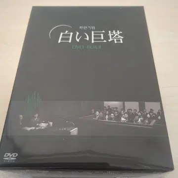 하얀 거탑 DVD-BOX2 ( 한국 TV 드라마 )